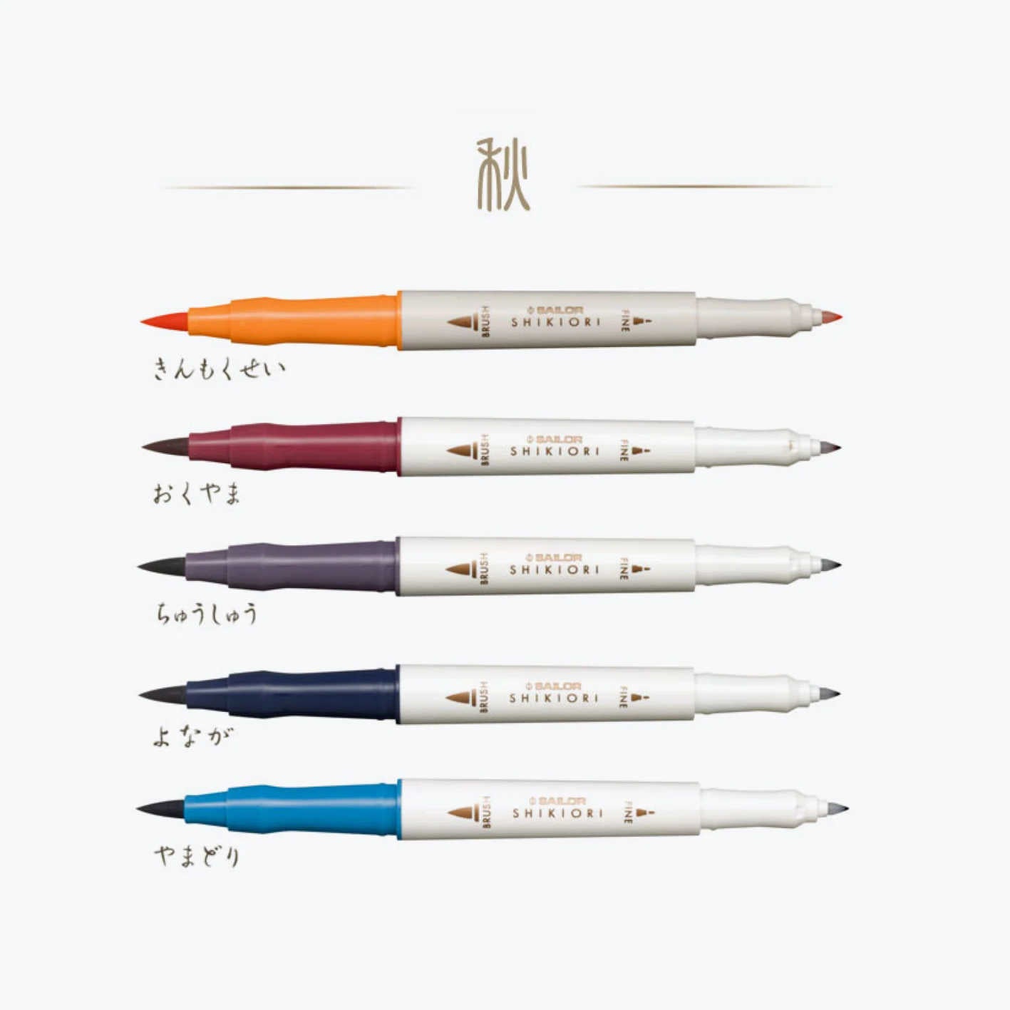 Sailor Shikiori Brush Pen