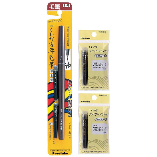 Kuretake No. 8 Black Brush Pen 
